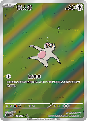 Parecool (05 07/07)