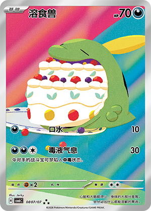 Gloupti (08 07/07)