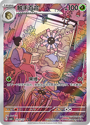 Lilia (09 07/07)
