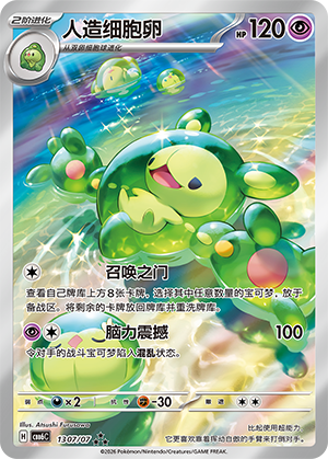 Symbios (13 07/07)