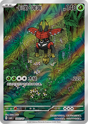 Tokotoro (18 07/07)
