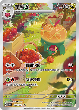 Dratatin (21 07/07)