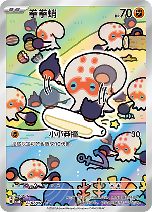 Poulpaf (22 07/07)