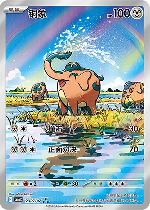 Charibari (23 07/07)