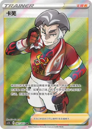 Kabu (081/055)
