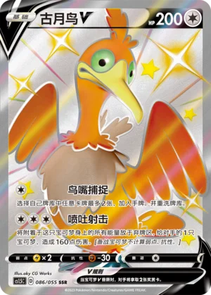 Nigosier V (086/055)