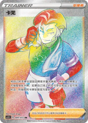 Kabu (089/055)