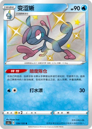Arrozard (139/135)