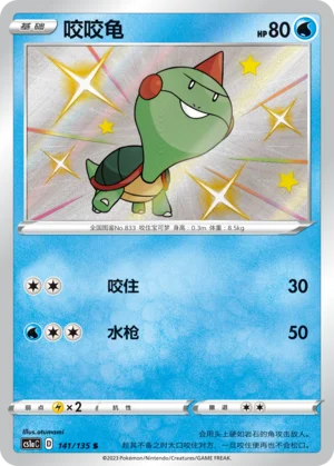 Khélocrok (141/135)