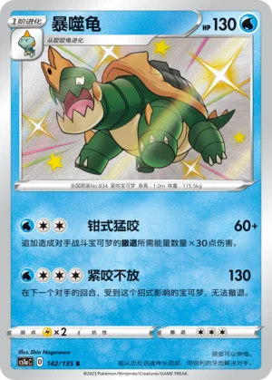 Torgamord (142/135)