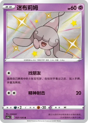 Bibichut (157/135)