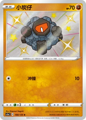Charbi (168/135)