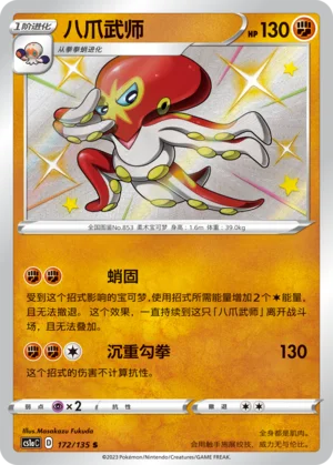 Krakos (172/135)