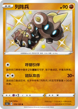 Hexadron (173/135)