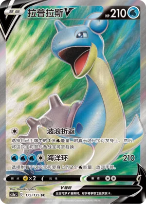 Lokhlass V (175/135)