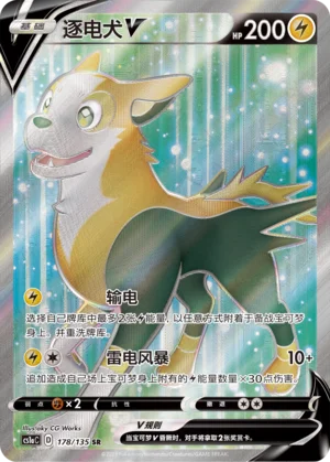 Fulgudog V (178/135)