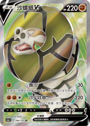 Dunaconda V (184/135)