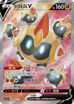 Hexadron V (186/135)