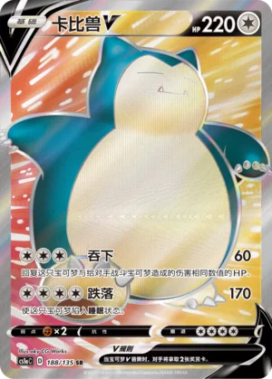 Ronflex V (188/135)