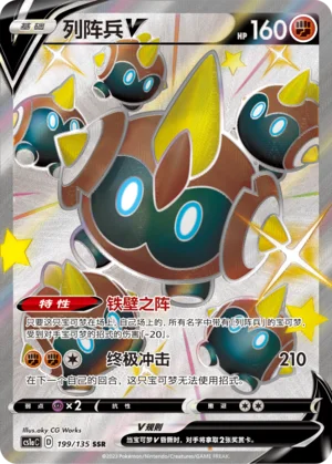 Hexadron V (199/135)