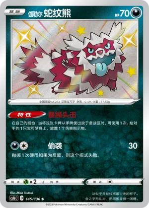 Zigzaton de Galar (145/136)