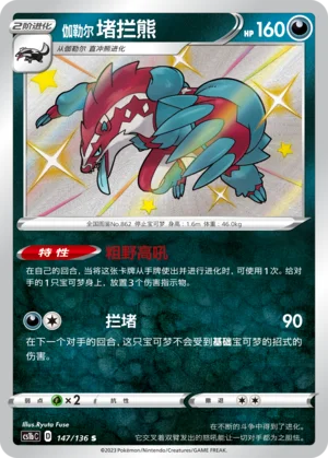 Ixon de Galar (147/136)