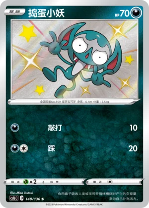 Grimalin (148/136)