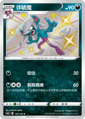 Fourbelin (149/136)