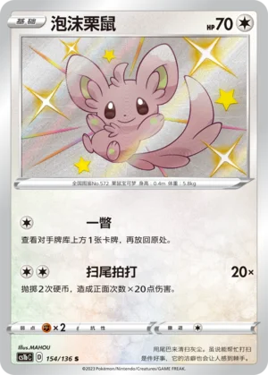 Chinchidou (154/136)