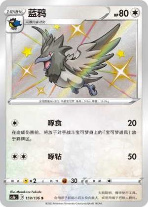 Bleuseille (159/136)