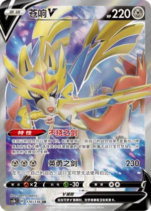 Zacian V (170/136)