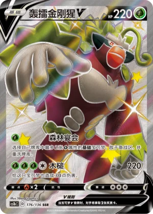 Gorythmic V (176/136)