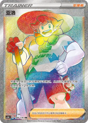 Percy (189/136)
