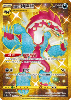 Ixon de Galar (191/136)