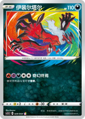 Yveltal (029/059)