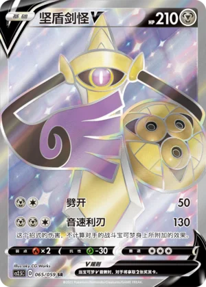 Exagide V (065/059)