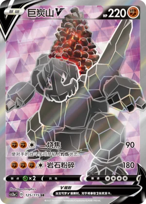 Monthracite V (125/115)