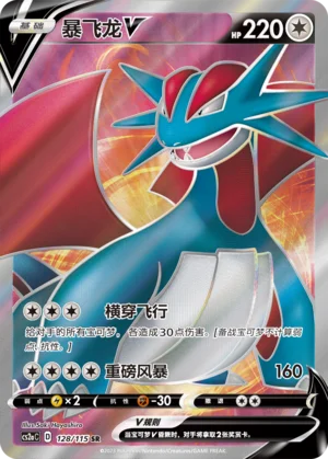 Drattak V (128/115)