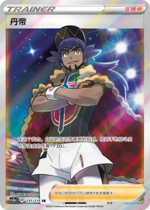 Tarak (131/115)