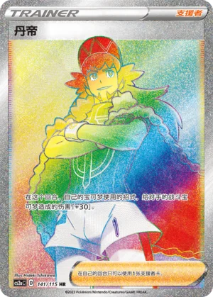 Tarak (141/115)