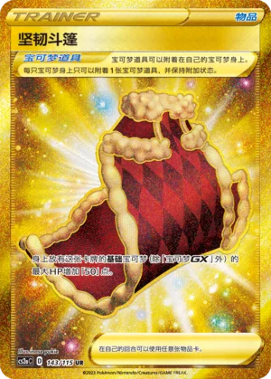 Cape d'Endurance (143/115)