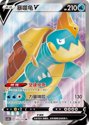 Torgamord V (123/115)