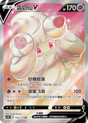Charmilly V (126/115)