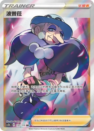 Sally (131/115)
