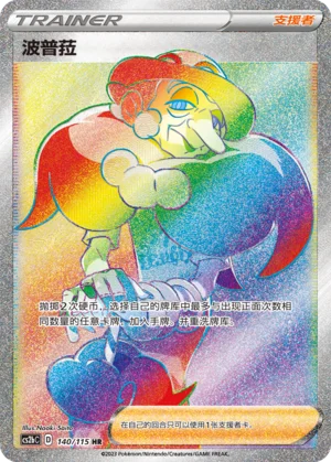 Sally (140/115)