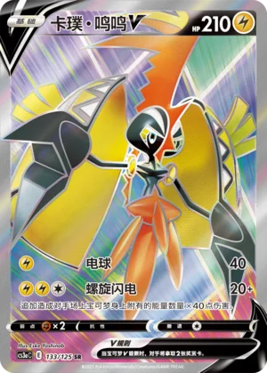 Tokorico V (133/125)