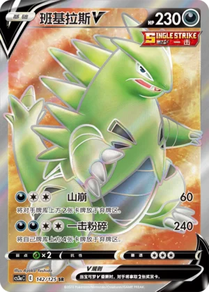 Tyranocif V (142/125)
