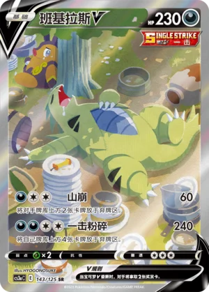 Tyranocif V (143/125)