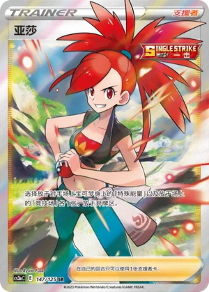 Adriane (147/125)