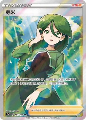 Sara (154/125)